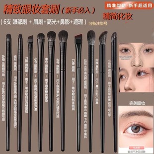 Cangzhou Eyeshadow Brush Set Eye Makeup Blade Eyeliner Under-Eye Detail Nose Shadow Makeup Brushes Beginner Portable