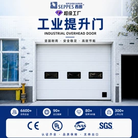 卷闸门;登车桥;工业门