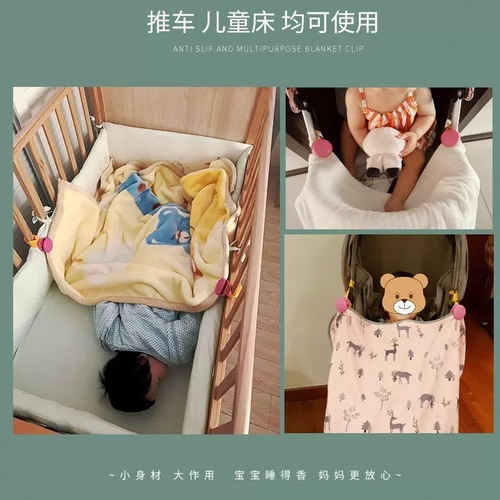 儿童宝宝婴儿推车车婴儿床防踢被夹神器夹子玩具挂件可夹配件被夹