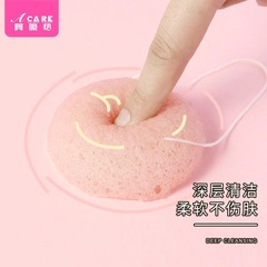 送料無料/洗顔スポンジA1V44-こんにゃく洗顔パッド洗顔コットンネット人気厚手スキンボール洗顔