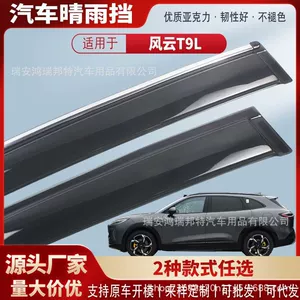 Suitable for Chery Fengyun T9L car window rain visors, acrylic car rain guards, rain deflectors, and exterior modification