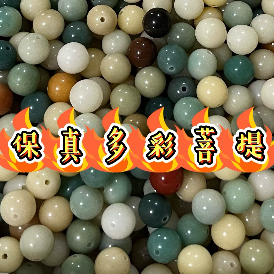 Бодхисаттва разбросанные бусы оптом с несколькими сокровищами круглые бусы натуральные конфеты с высокой продажей валюты