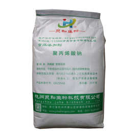 现货销售聚丙烯酸钠食品级增稠剂米面改良剂质量稳定聚丙烯酸钠