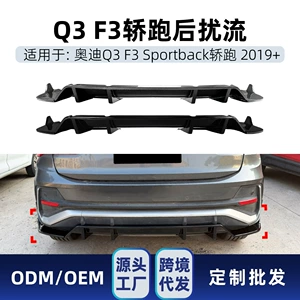 Audi Q3 F3 Sportback arxa spoyler modifikasiyası (2019+)