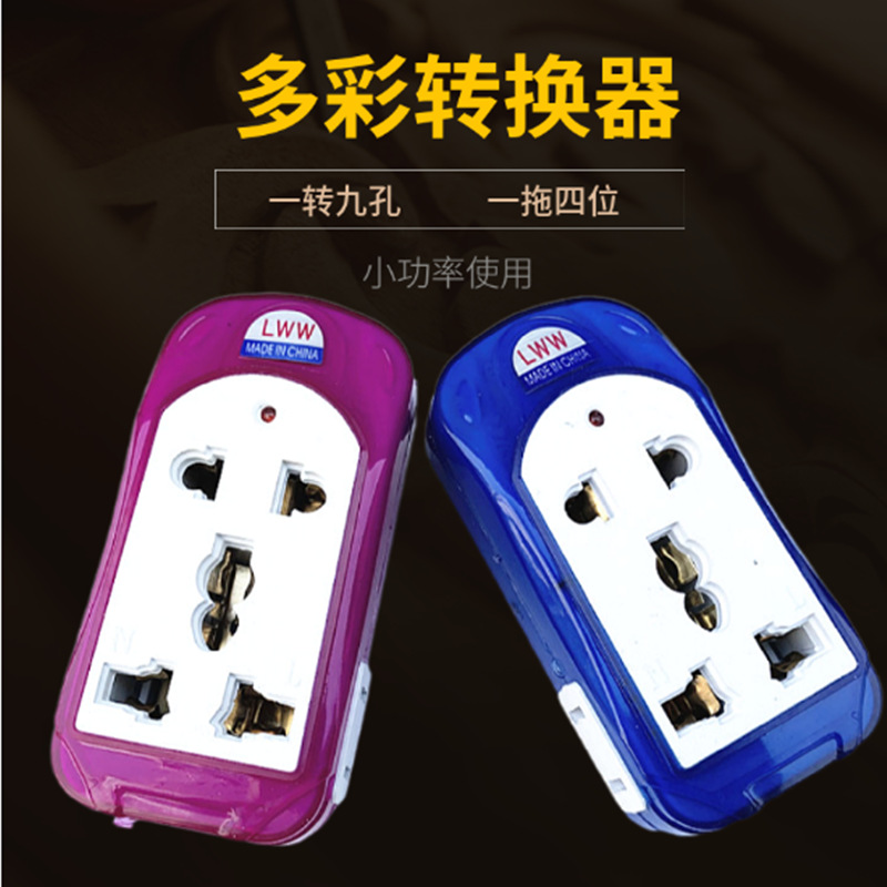 转换插座多功能排插一体成型二转三换插座电源转换器三插头转两插