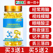 北欧进口金枪鱼油dha可搭鱼肝油婴幼儿童青少年学生补脑智商产品