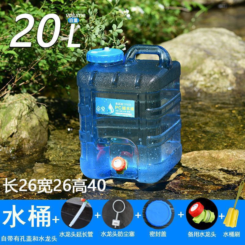 水桶家用储水桶塑料带盖纯净矿泉桶户外车载大号手提方桶宿舍蓄水|undefined