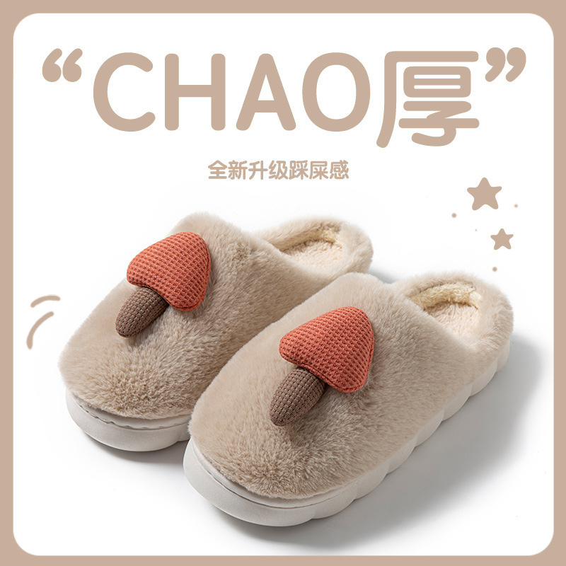[Mushroom head khaki]