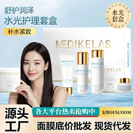 贴片面膜;面霜;眼膜