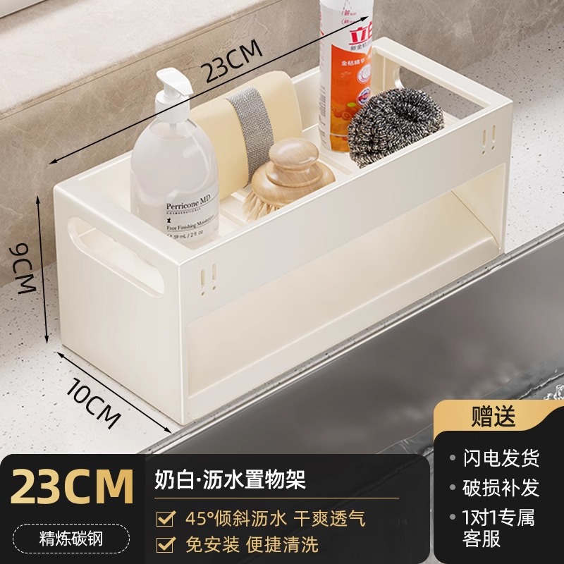 [밀크화이트] 23cm 배수랙