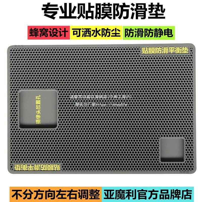 Mobile Phone Film Does Not Hurt the Camera, Professional Anti-Slip Mat Tool, Camera Hole Design Does Not Shift and Protects