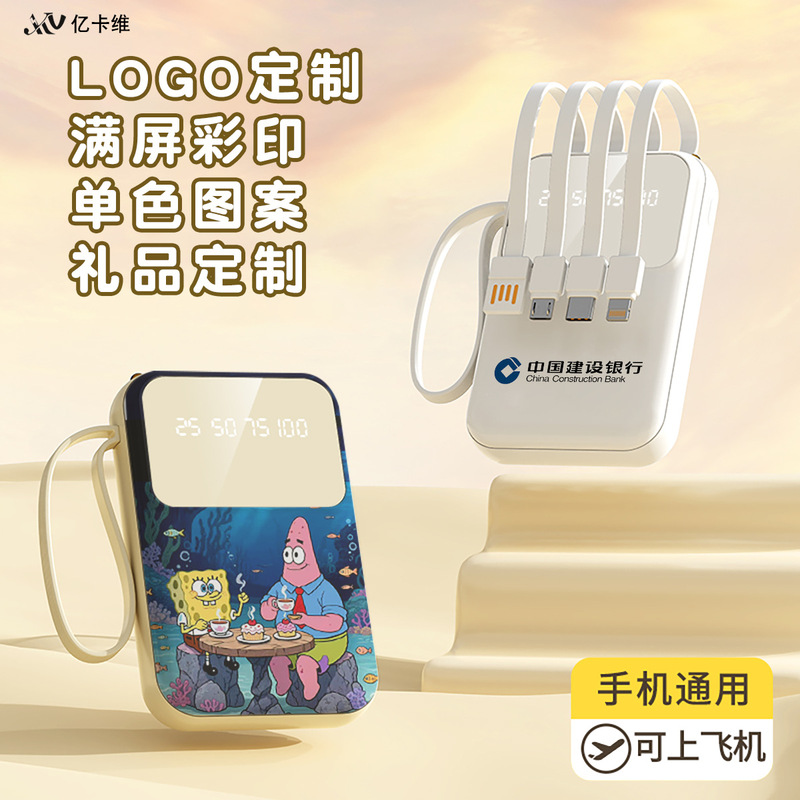 新しい国家標準 3C 認定ミニパワーバンクライン内蔵 20000 mAh 大容量モバイル電源ギフトカスタマイズ|undefined