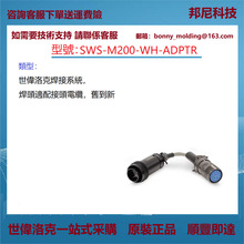 SWS-M200-WH-ADPTR������˺���ϵ�y�����^�m����^��|���f����