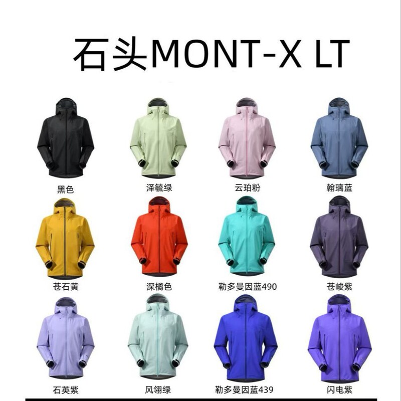 Taizhou's New Montx Lt Outdoor Waterproof and Windproof Hooded Hard-Shell Jacket Is the Same Style for Men and Women Taizhou's New Montx Lt Outdoor Waterproof and Windproof Hooded Hard-Shell Jacket Is the Same Style for Men and Women