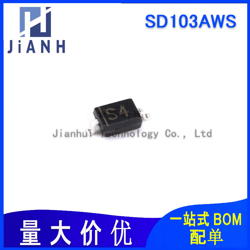 原装SD103AWS S4 SOD-323 40V/350mA 贴片肖特基二极管