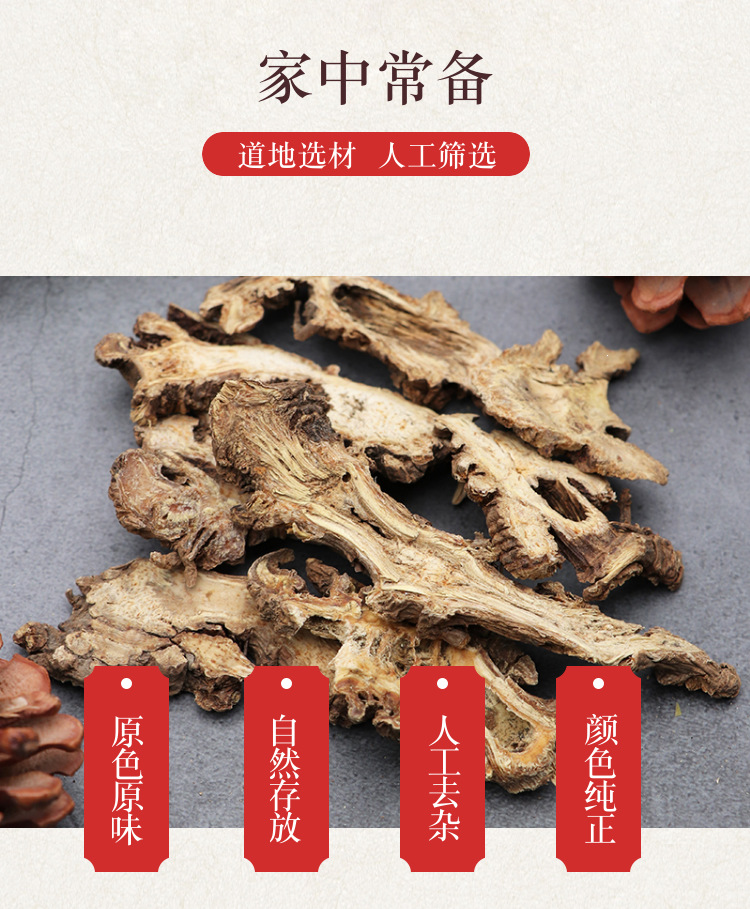 Dried Gaoben Slices Ligusticum Sinense 500g Traditional Chinese Herb for Decoction quality and texture