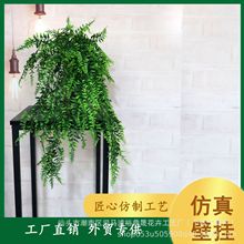 仿真波斯草藤条69目壁挂式常春藤类植物藤蔓仿真绿植挂墙花高花卉