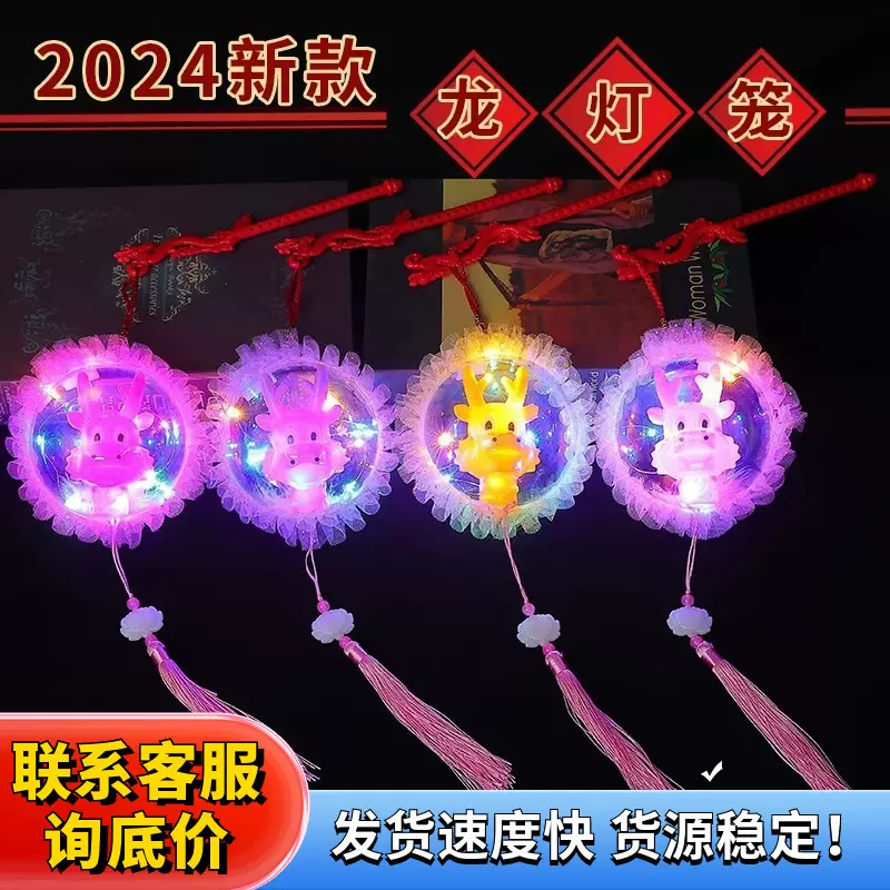 2024新年元旦发光手提龙年灯笼元宵节龙头花灯景区夜市地摊玩具