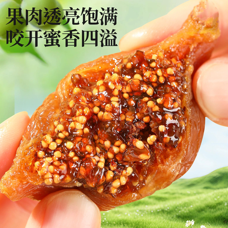 三蒸三晒无花果干新货无花果新疆特产无添加煲汤孕妇儿童零食80克|undefined