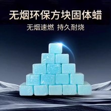 固体酒精燃烧块小火锅固态酒精蜡固态燃料引燃剂助燃块酒店用品