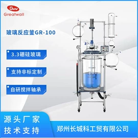 恒温试验设备;反应釜;真空泵