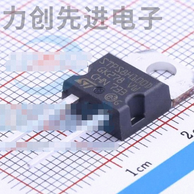 STPS8H100D 封装 TO-220AC(TO-220-2) 肖特基二极管
