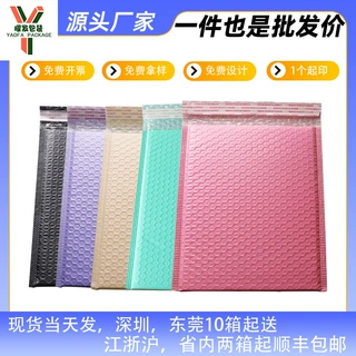 源头工厂彩色共挤膜气泡袋加厚快递打包袋黑色粉色自粘气泡信封袋