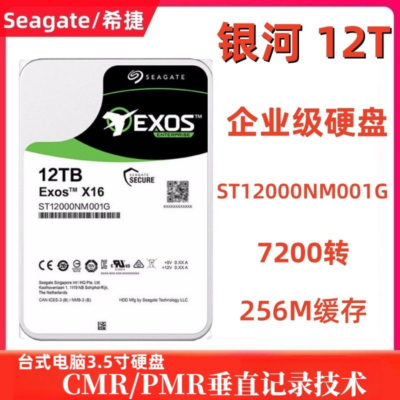 Seagate Galaxy St12000Nm001G Enterprise-Grade 3.5-Inch 12t Array Hard Drive Storage Server Desktop