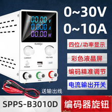 ��ȡSPPS-B3010D�ɵ�ֱ����ѹ��Դ30V10A�ʼǱ�ά�޵�Դ��������