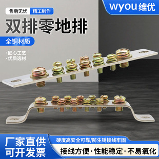 3*25 double row zero ground row 35/37/39/41/43/45 hole distribution box grounding connection zero line copper bar terminal
