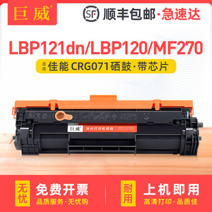 �m�ü���LBP121dn����CRG071�ۺ�MF271dn 272dwī��MF273dw 274dn