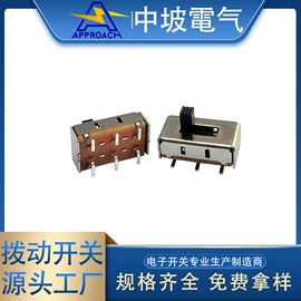 拨动开关;微动开关;轻触开关