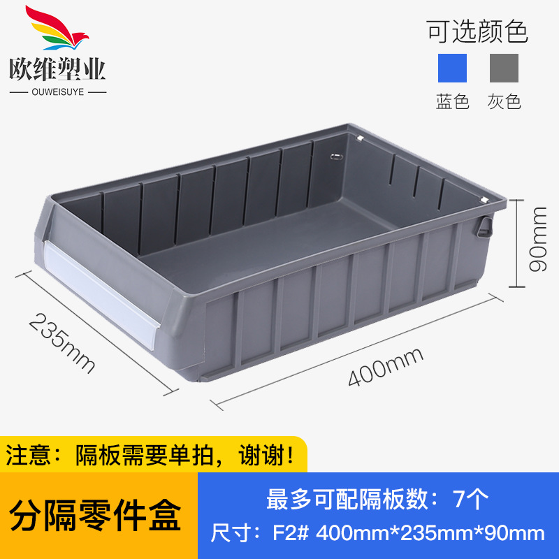 F2# Gray thickened 400*235*90mm