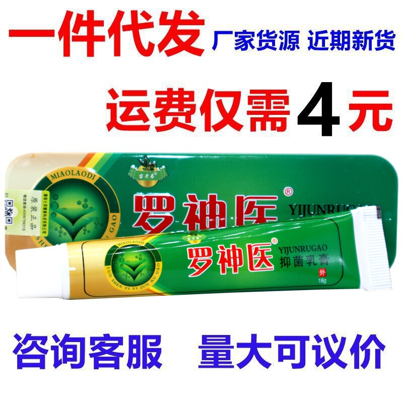 Luo Shenyi Herbal Cream Miao Lao Brothers Ointment Iron Box Skin External Anti-Itch Ointment Cream Dropshipping Luo Shenyi Herbal Cream Miao Lao Brothers Ointment Iron Box Skin External Anti-Itch Ointment Cream Dropshipping