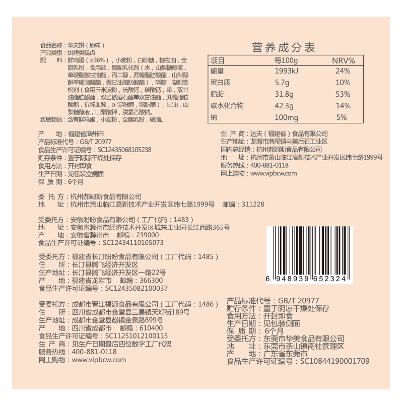 Baicaowei Waffles 168g Breakfast Snacks Cakes Office Desserts Leisure Snacks Box Size 20 Bags