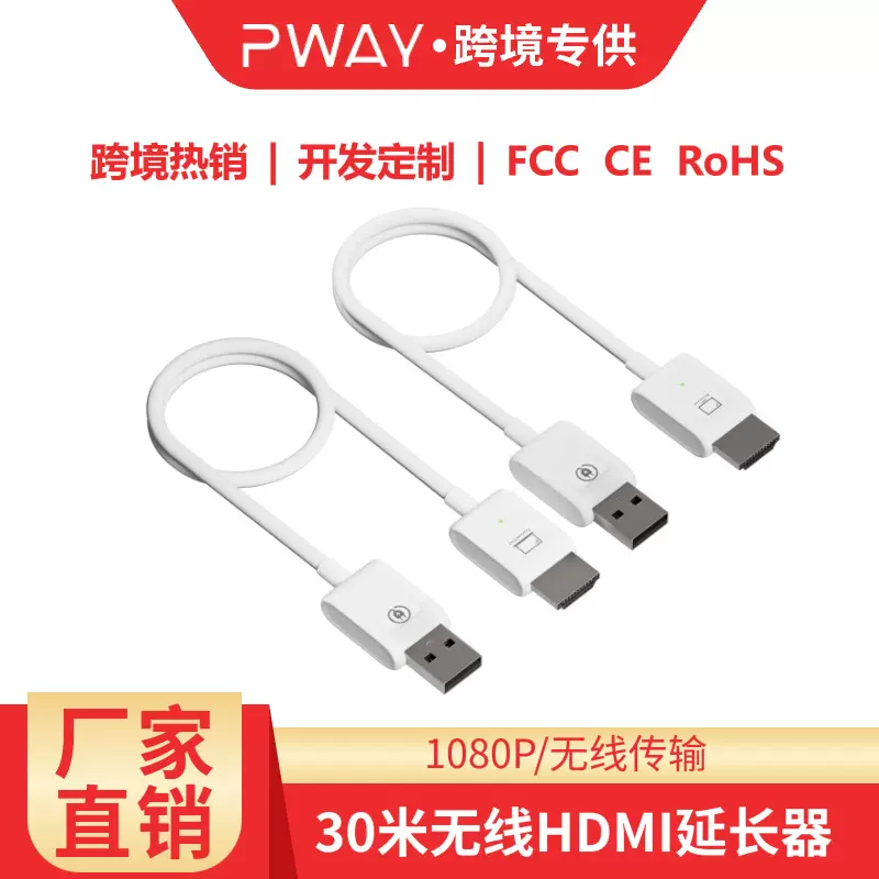 HDMI无线延长器30米收发传输器type-c高清信号图传hdmi大功率