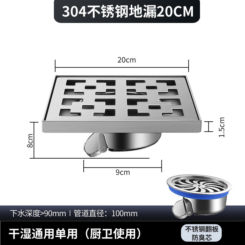 ステンレス鋼床排水管防臭床排水管 4 インチ 12X12 キッチン洗濯機浴室側列大排気量防虫床排水管|undefined