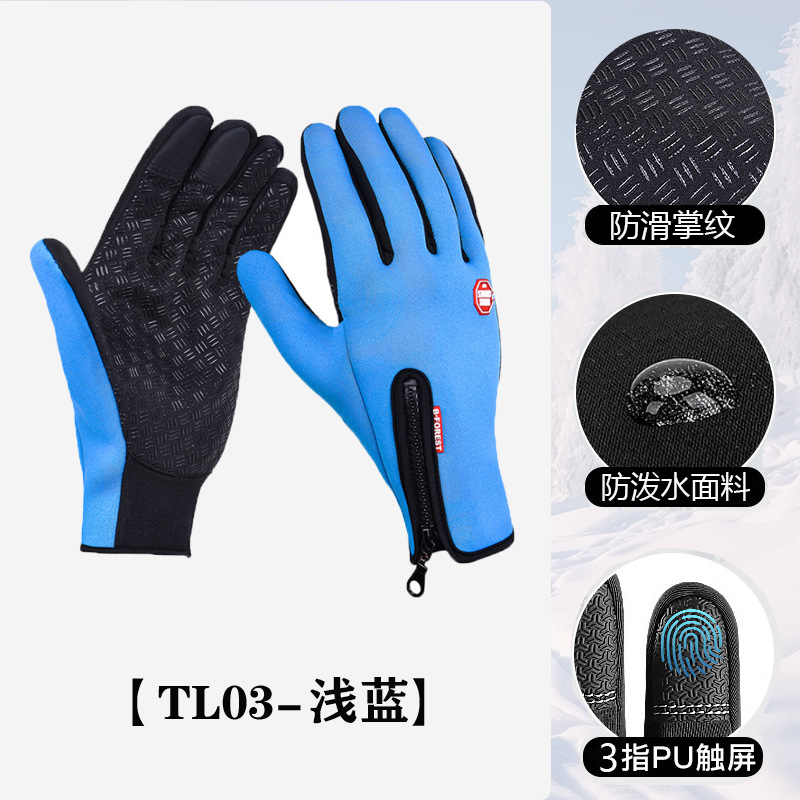 BF 장갑 레이크 블루