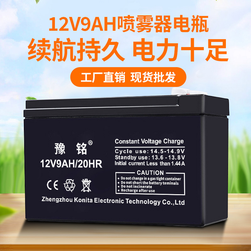 工厂直供 12V9AH蓄电池12V蓄电池UPS电源电瓶音箱消防报警蓄电池