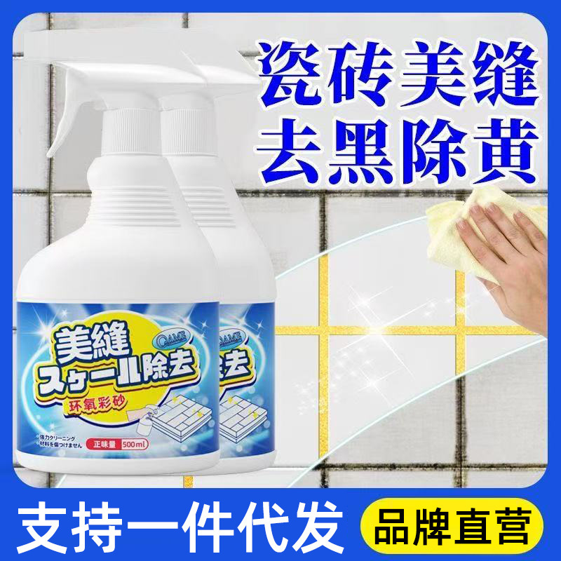 Tile gap cleaner strong decontamination floor tile seam black bathroom toilet descaling cleaner beauty seam dirt