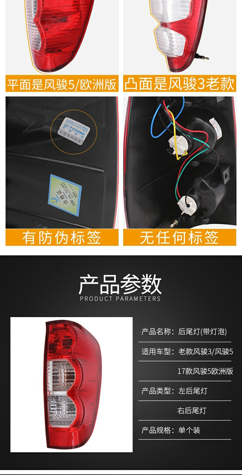 4133300-P00 Great Wall Fengjun 3 5 European version pickup rear tail light assembly rear brake light turn signal