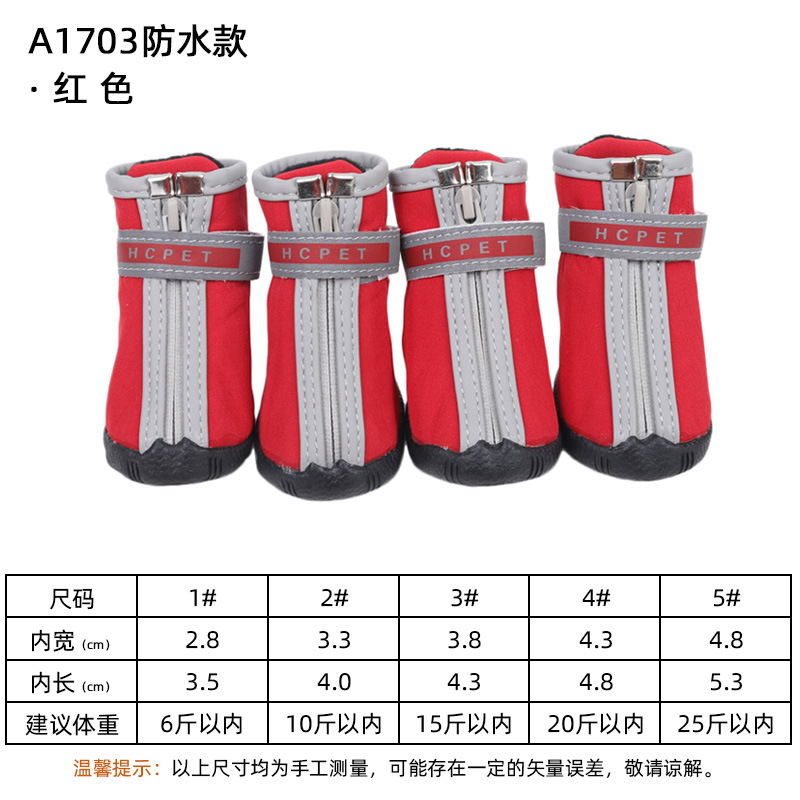 A1703 레드 (방수)