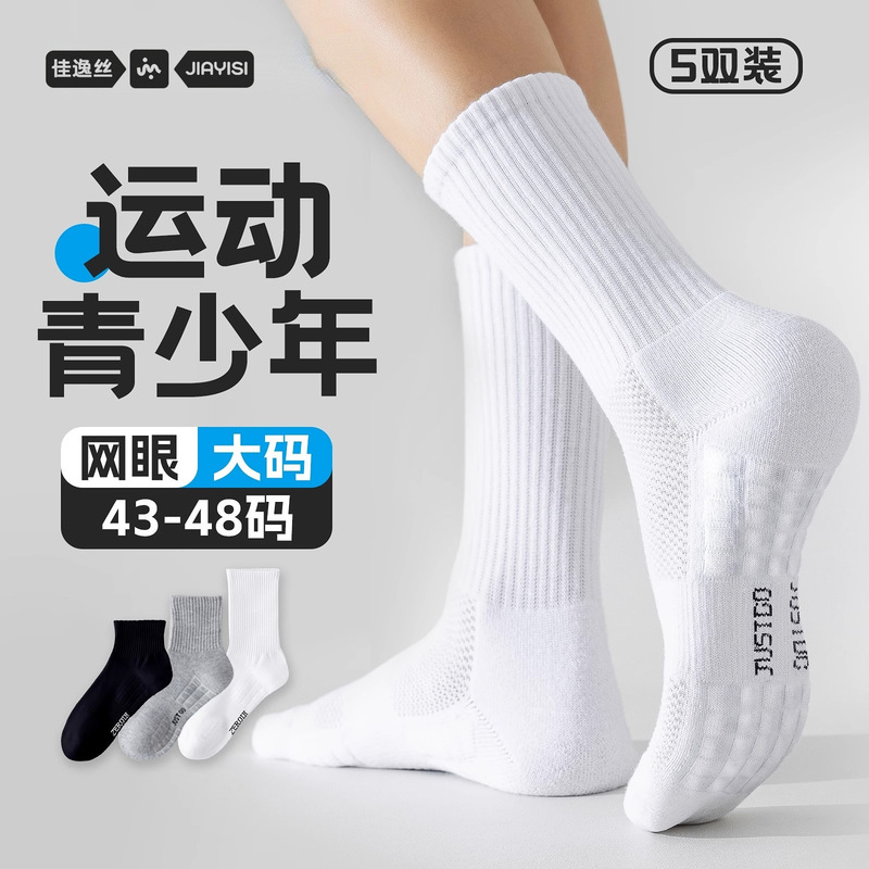 plus size Socks Men's Spring and Autumn Plus Fertilizer Plus Youth Middle Tube Sports Socks Pure Cotton Deodorant Towel Bottom Zhuji Socks plus size Socks Men's Spring and Autumn Plus Fertilizer Plus Youth Middle Tube Sports Socks Pure Cotton Deodorant Towel Bottom Zhuji Socks