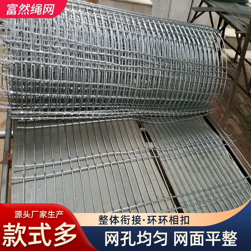 不锈钢绳网动物园防护网卡扣安全防坠网不锈钢丝建筑加固网