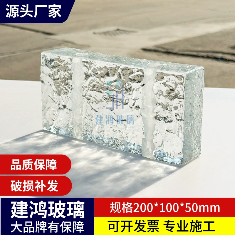 Перфорированный двухсторонний ледяной кристалл сплошной стеклянный кирпич звукоизоляционный фон прозрачный экран декоративный перегородка стены ультра-белый хрустальный кирпич