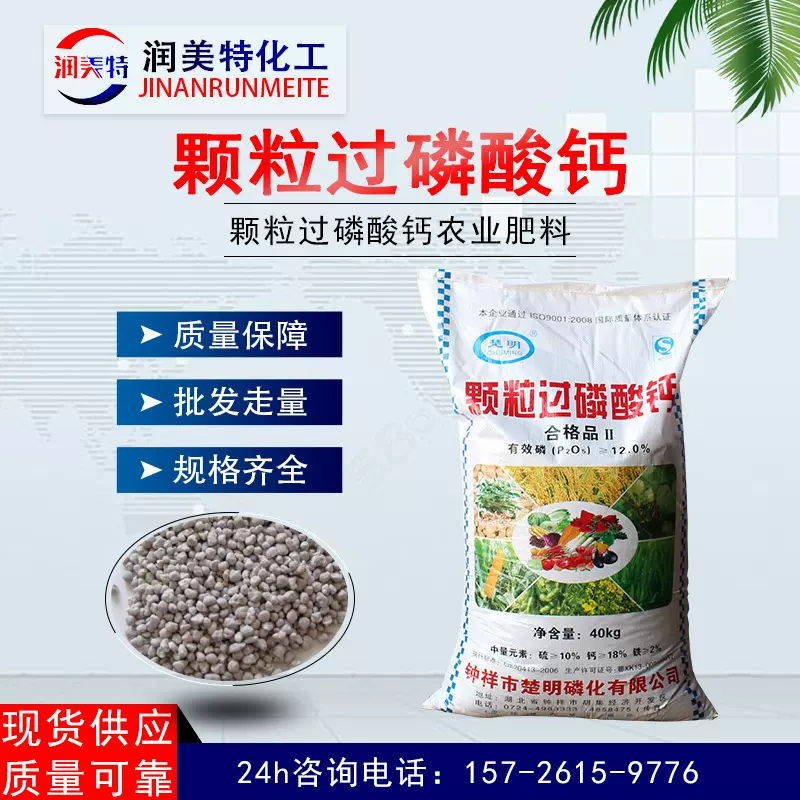 颗粒过磷酸钙批发农业高钙肥料土壤酸碱调节剂底肥磷肥
