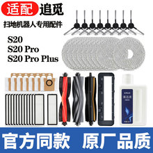 �m��׷Ғs20ϵ�ВߵؙC�������s20ProPlus���L߅ˢ�V�W�ϲ��Ĳ�