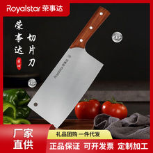 荣事达不锈钢钛刀套装刀具切肉菜刀砍骨刀水果刀两双刀抗菌防锈