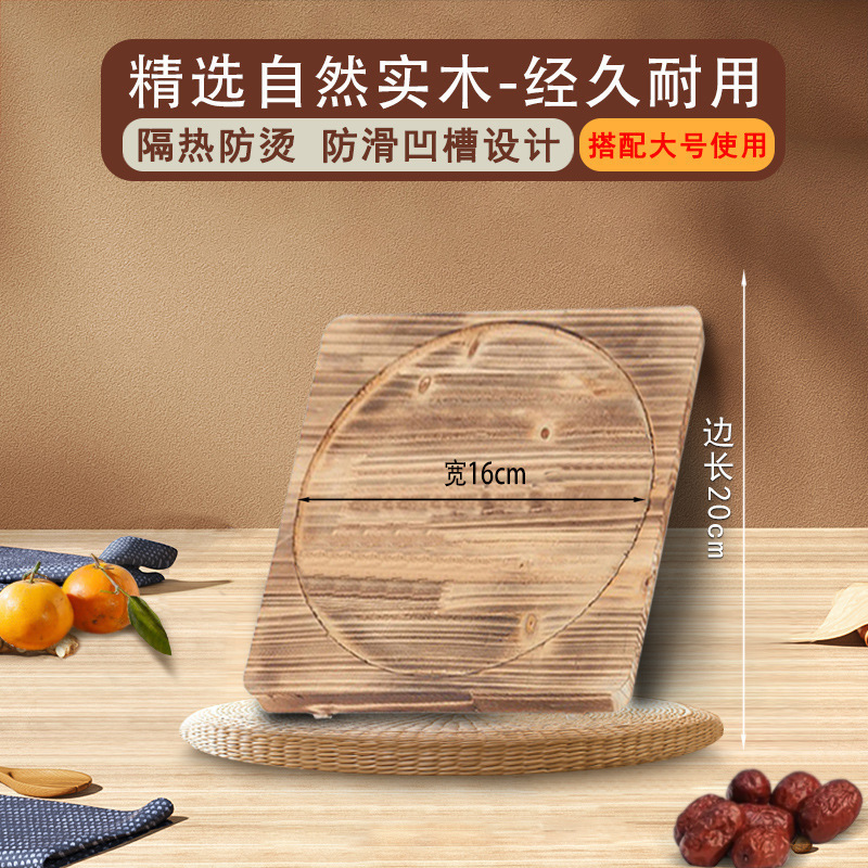 순수목 화상방지매트 20cm (대형 숯불난로에 적합)