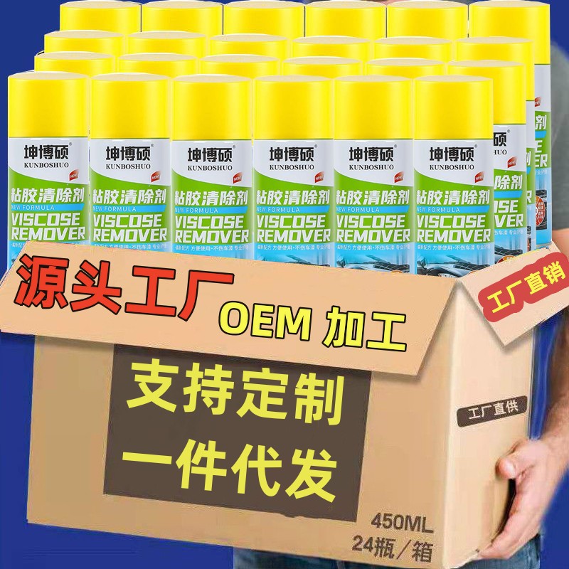 접착제 제거제 가정용 강력 유리 바닥 스티커 양면 테이프 투명 테이프 제거 청소 도구 차량용